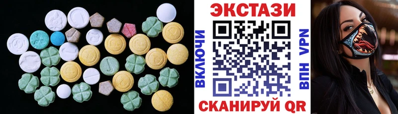 Экстази 300 mg  Купить где  Нюрба 