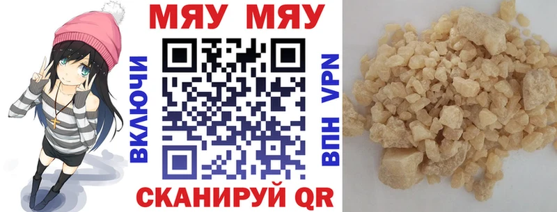 Мефедрон mephedrone  Купить  Нюрба 