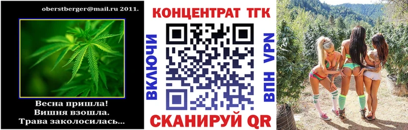 ТГК вейп  Купить  Нюрба 